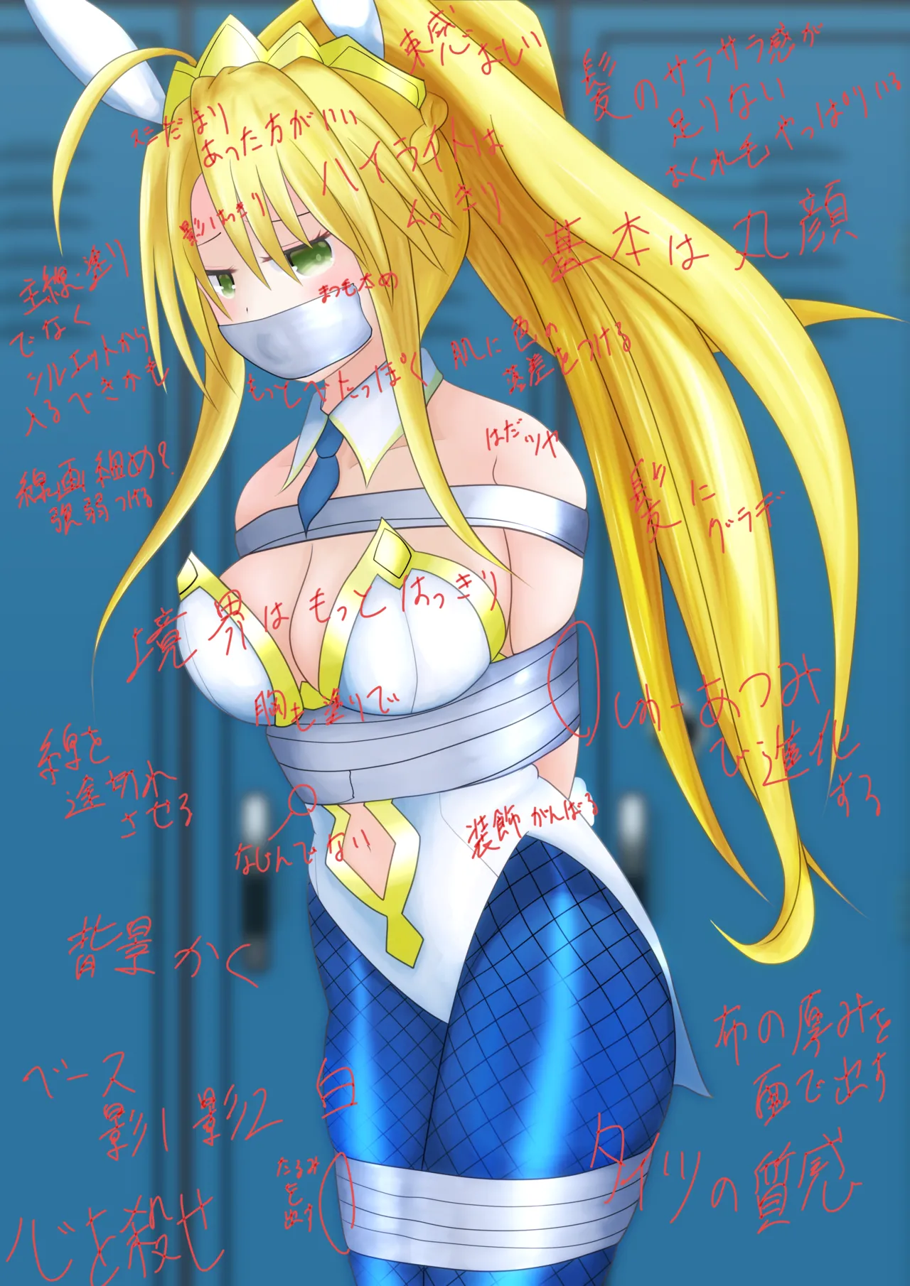 おふとん page 5 full