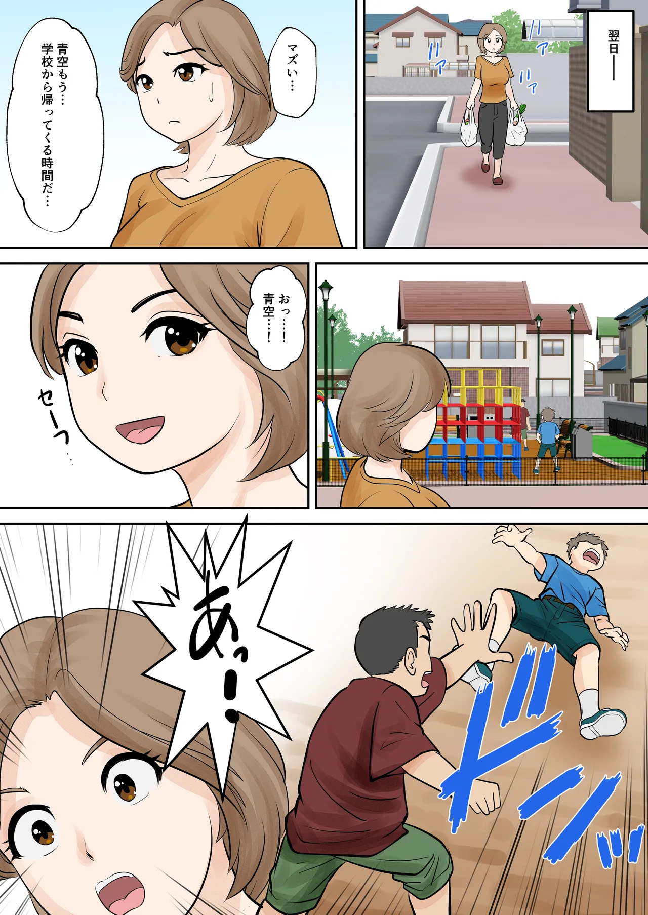 bosi hutari ku rasi dai一 syou『 sousi』 page 7 full