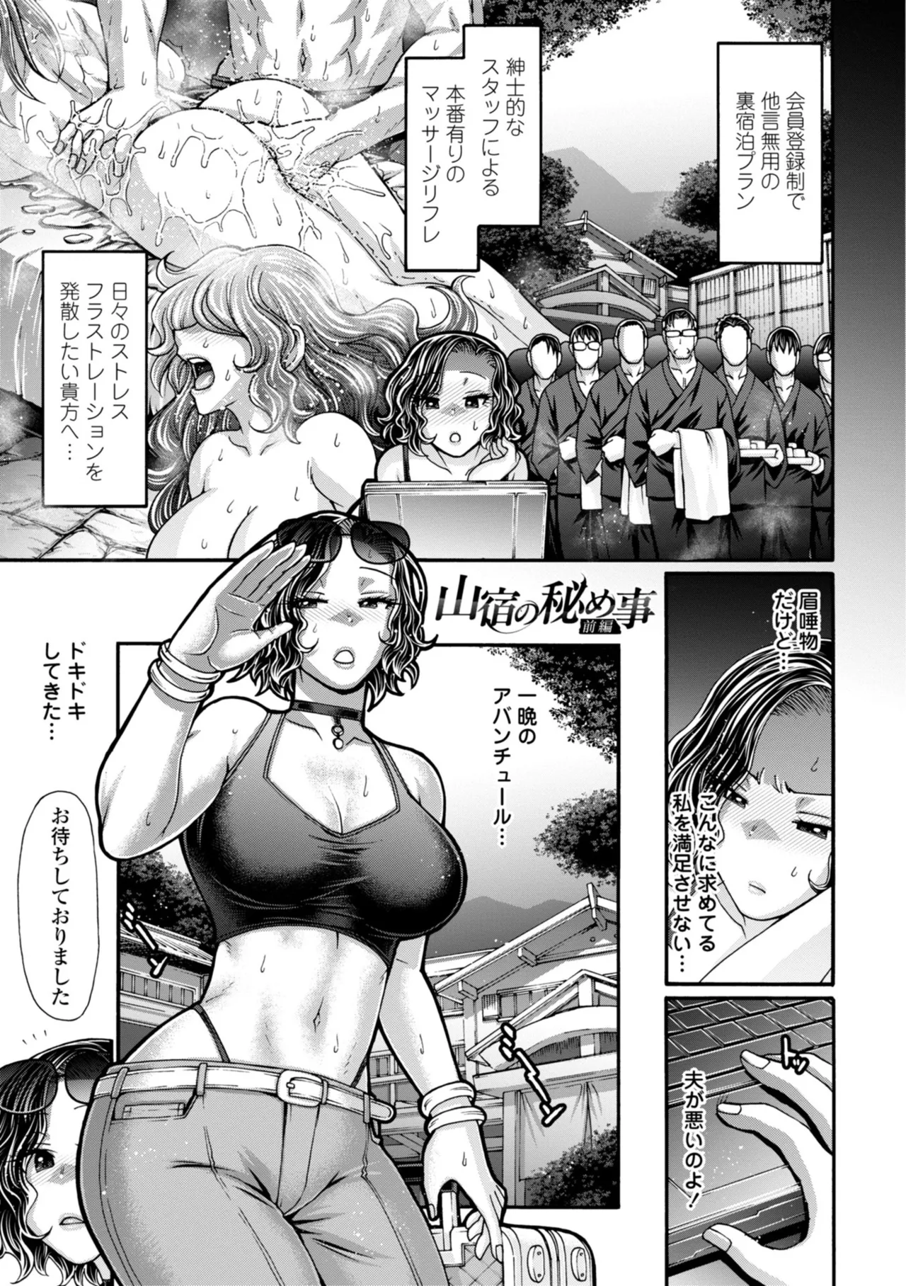 Futeizoroi no Zakuro-tachi page 7 full