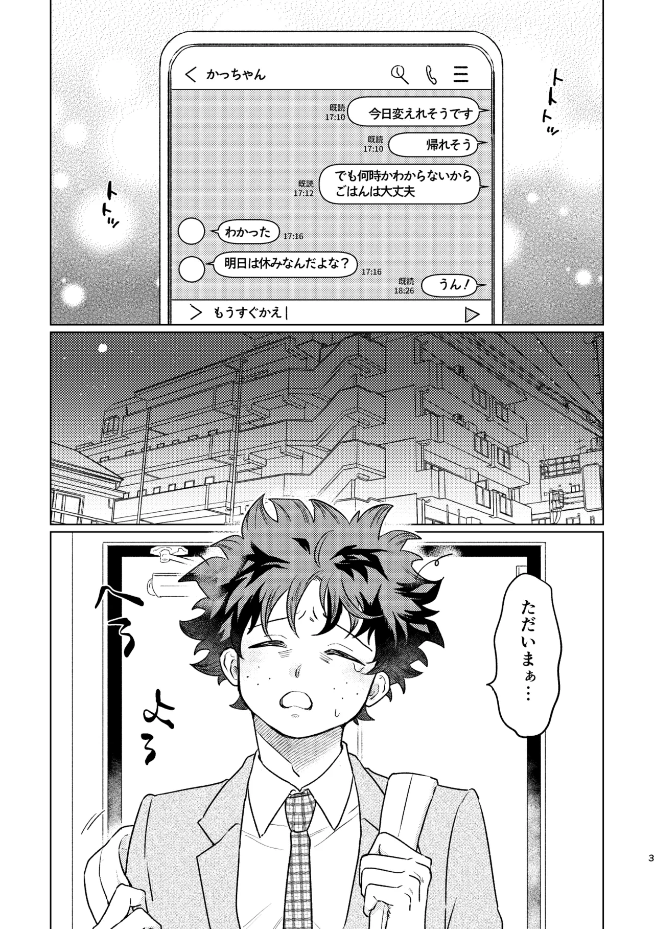 Aishi Aisare Amayakasa Rete page 2 full