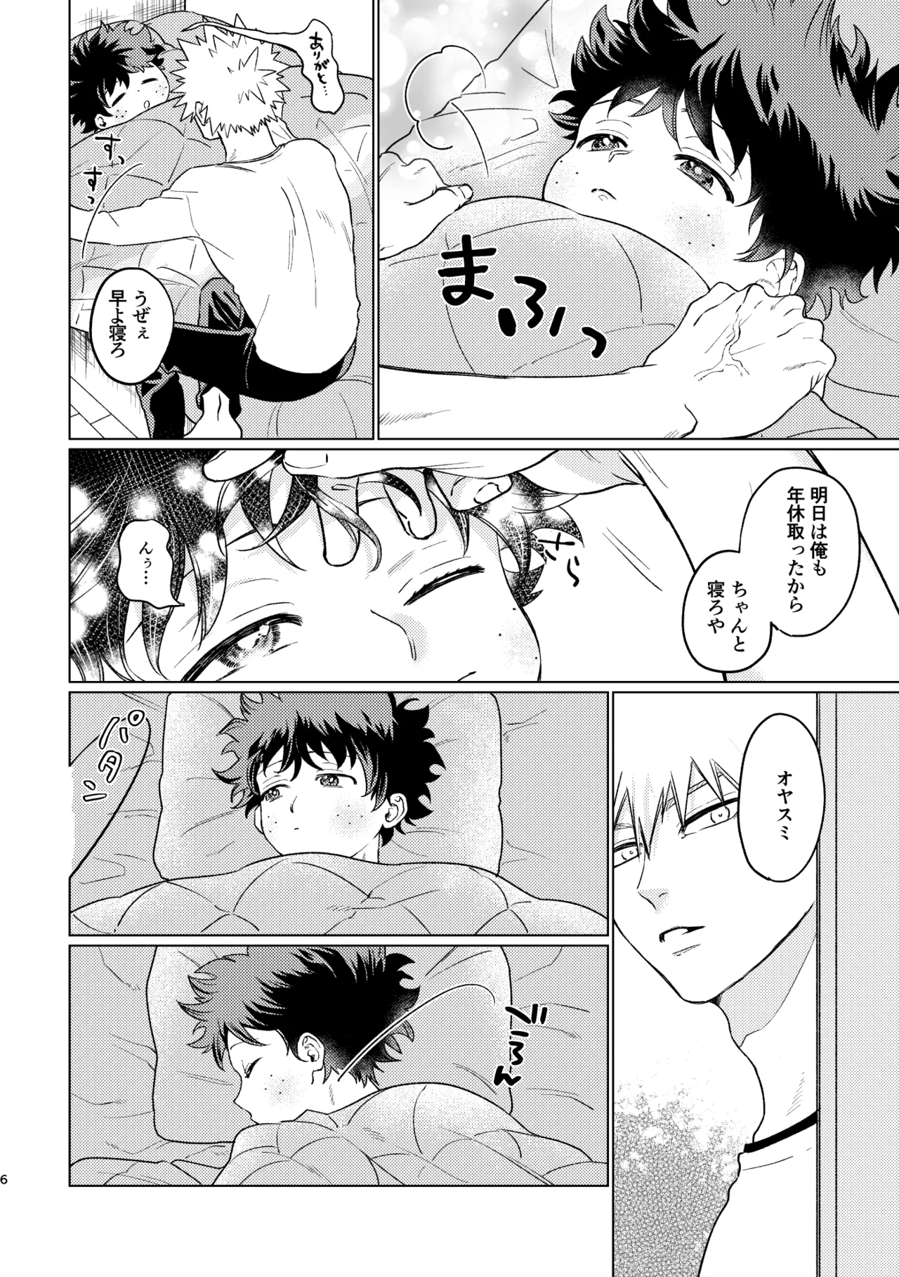 Aishi Aisare Amayakasa Rete page 5 full