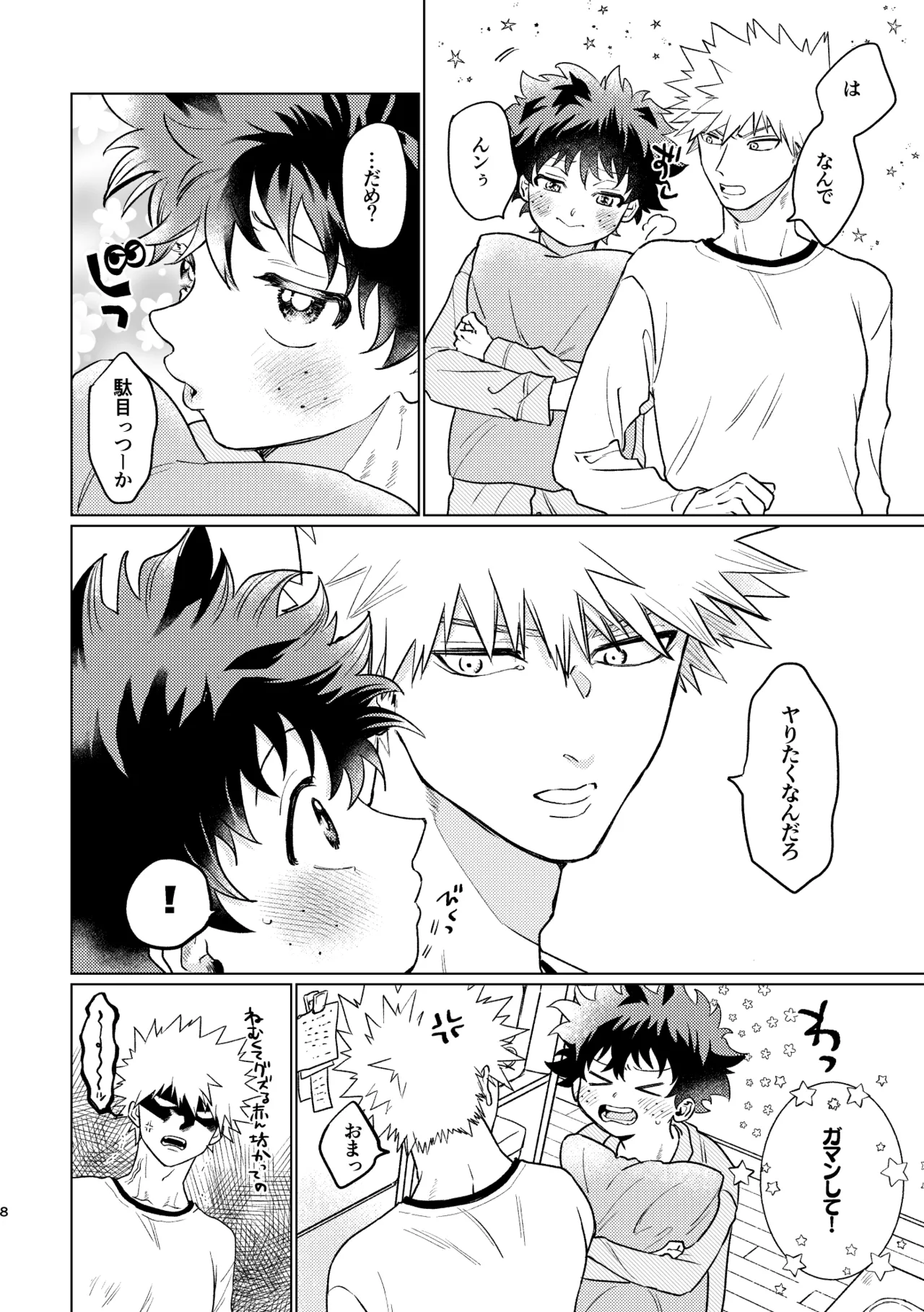 Aishi Aisare Amayakasa Rete page 7 full