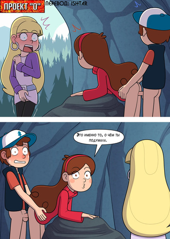 Gravity Falls - First Time cover
