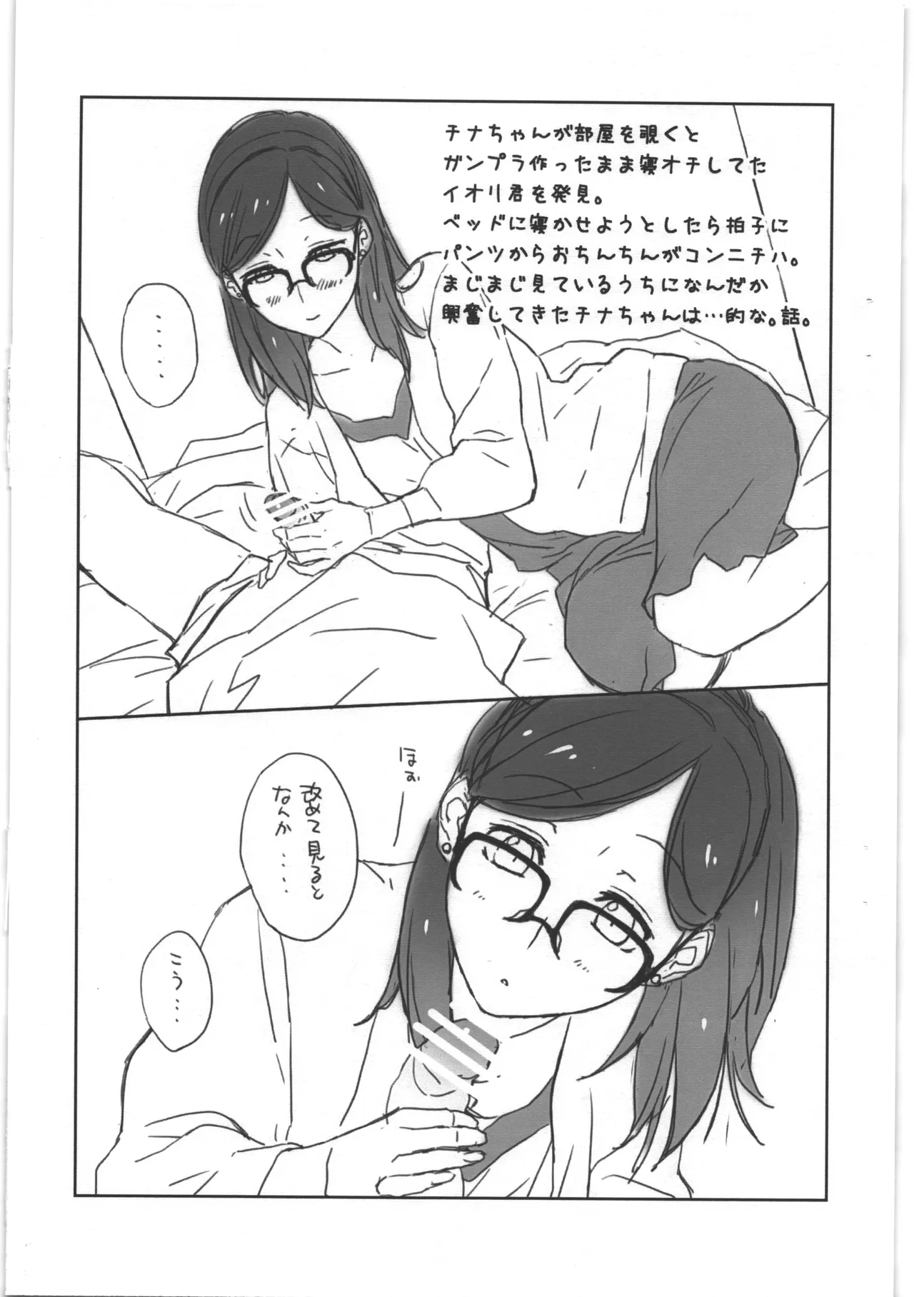 STEEL DRIVE 21 page 2 full