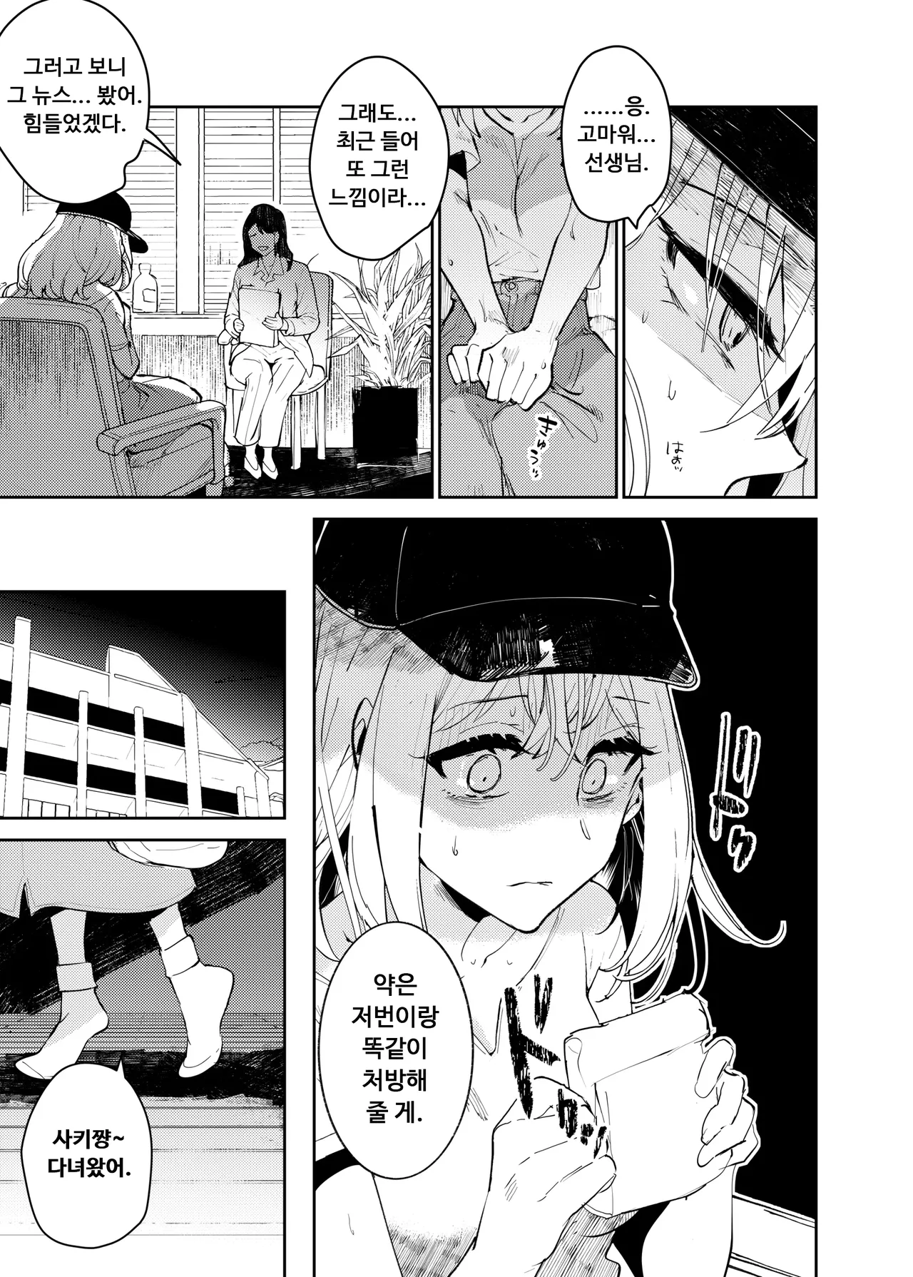 Loft Moon | 로프트 문 page 4 full