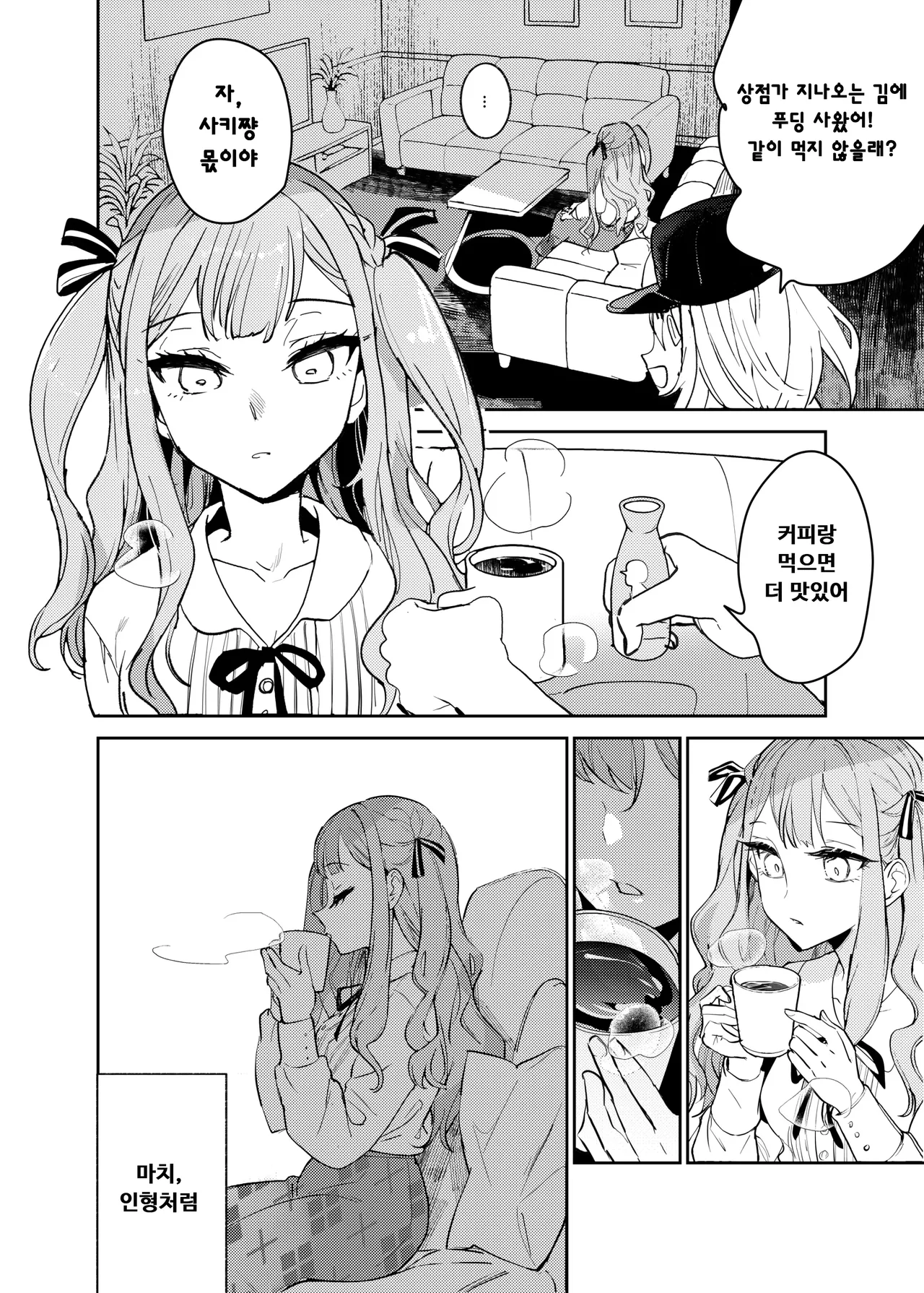 Loft Moon | 로프트 문 page 5 full