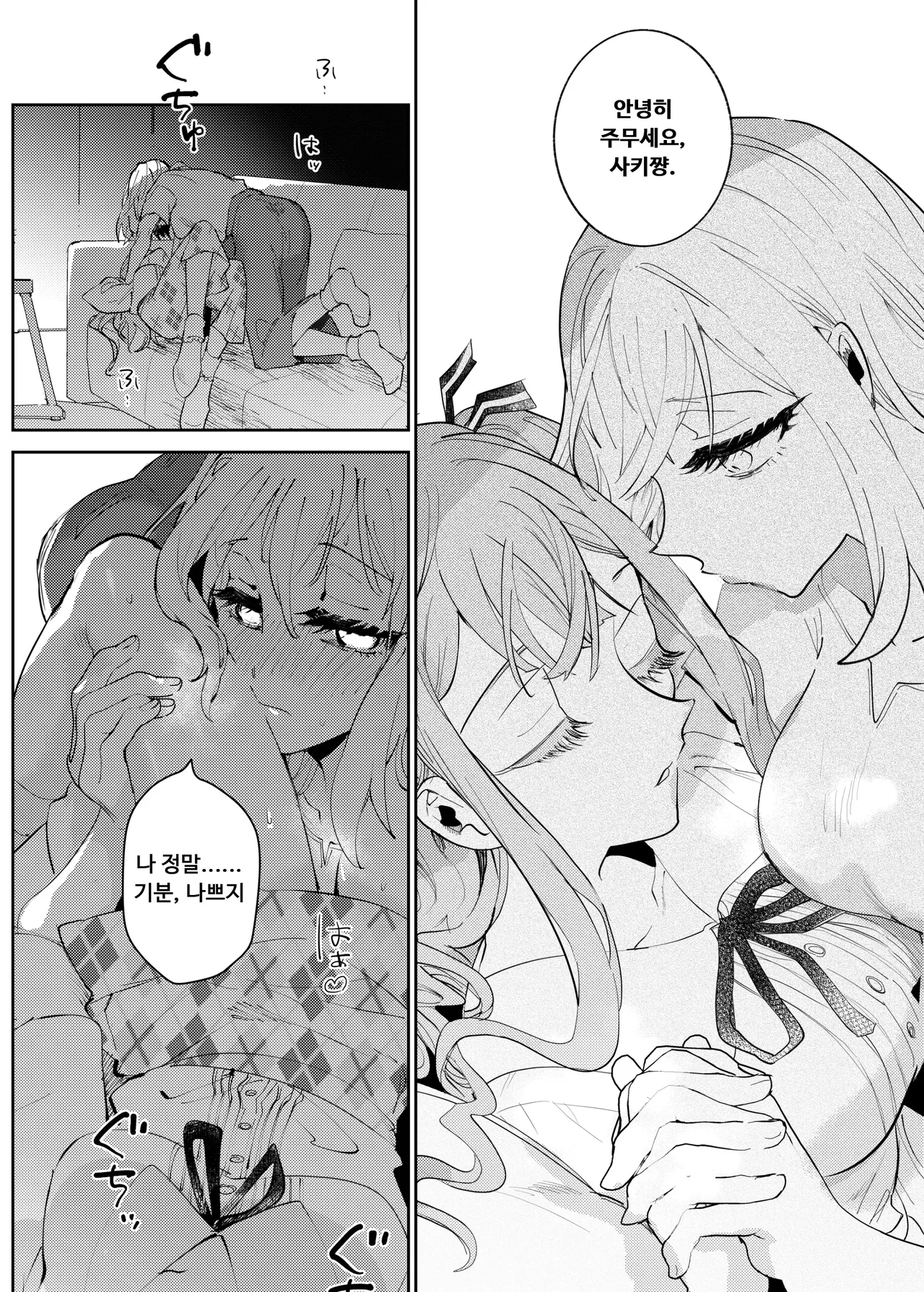 Loft Moon | 로프트 문 page 7 full