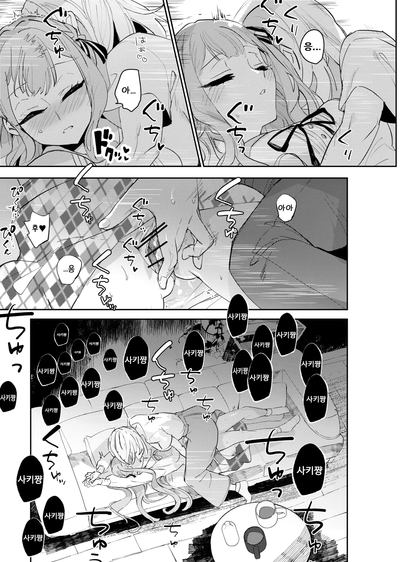 Loft Moon | 로프트 문 page 8 full