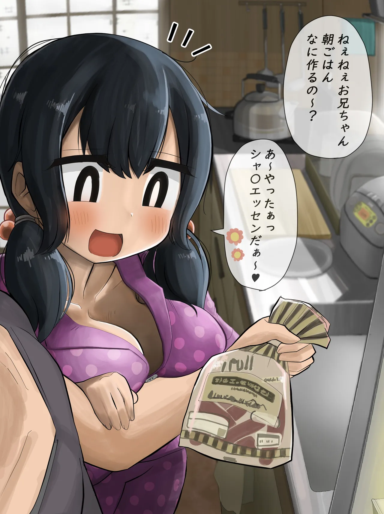 Twintails Imouto-chan page 2 full