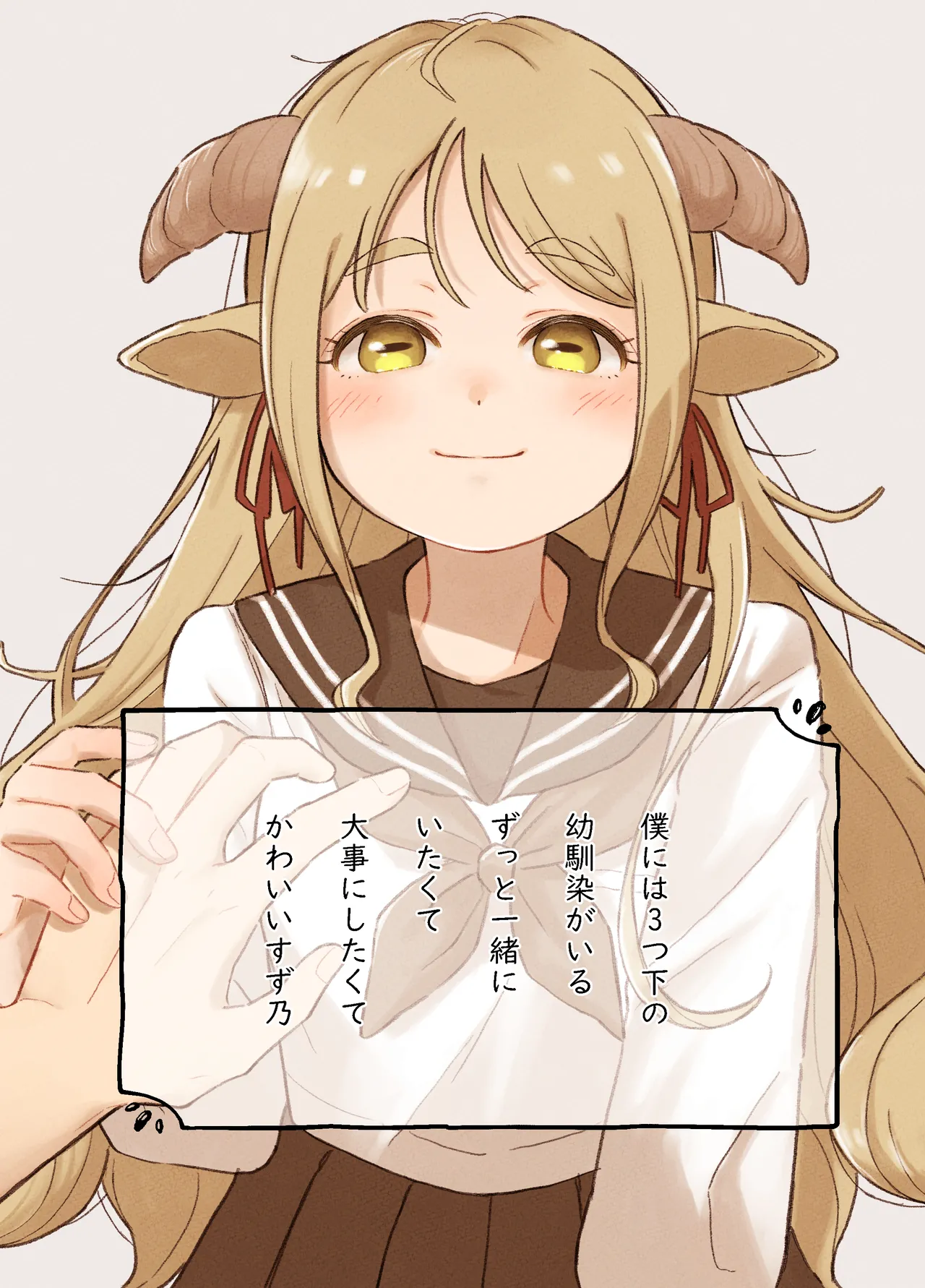 Boku no Kawaii Hitsujimusume ~"Daijoubu" to Iware Hajimete Ecchishita Hi~ page 2 full