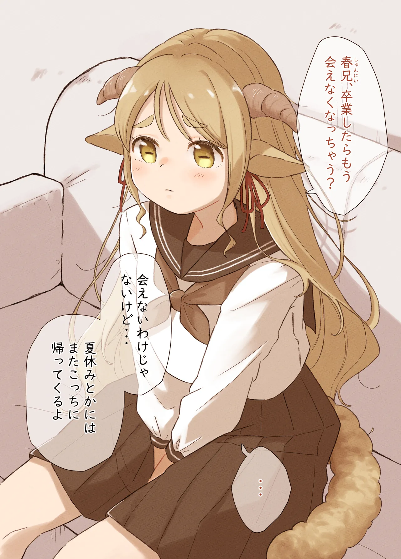 Boku no Kawaii Hitsujimusume ~"Daijoubu" to Iware Hajimete Ecchishita Hi~ page 3 full