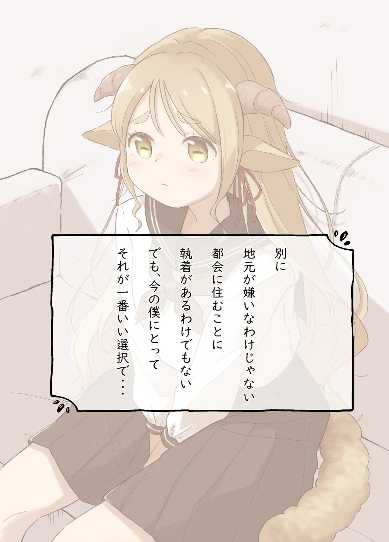 Boku no Kawaii Hitsujimusume ~"Daijoubu" to Iware Hajimete Ecchishita Hi~ page 5 full