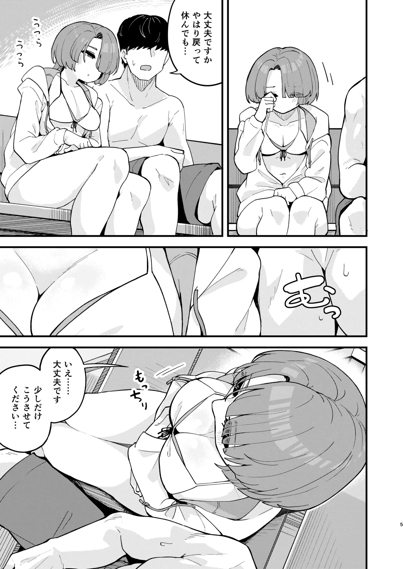 Otome na Ouji-sama to Suki Suki Icha Love H suru Hon page 4 full