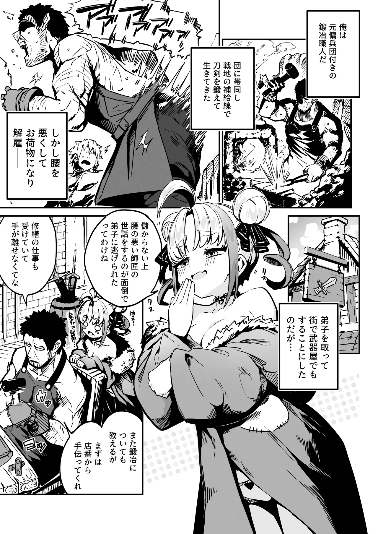 Nee Goshujin Kyo no "Gohobi" Madaa? Bokukko Mesugaki Half Sakyubasu Dorei Musume ni Gohobi Seikatsu / Hurry, Master! ❤︎ Are You Ready To Give Me Today's "Reward"? Living With A Bratty Mesugaki Half-Succubus Slave page 4 full