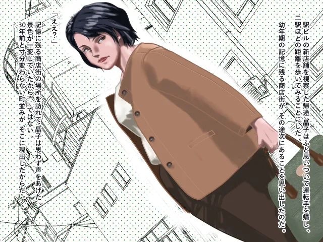 Furachina Shiwasu page 1 full