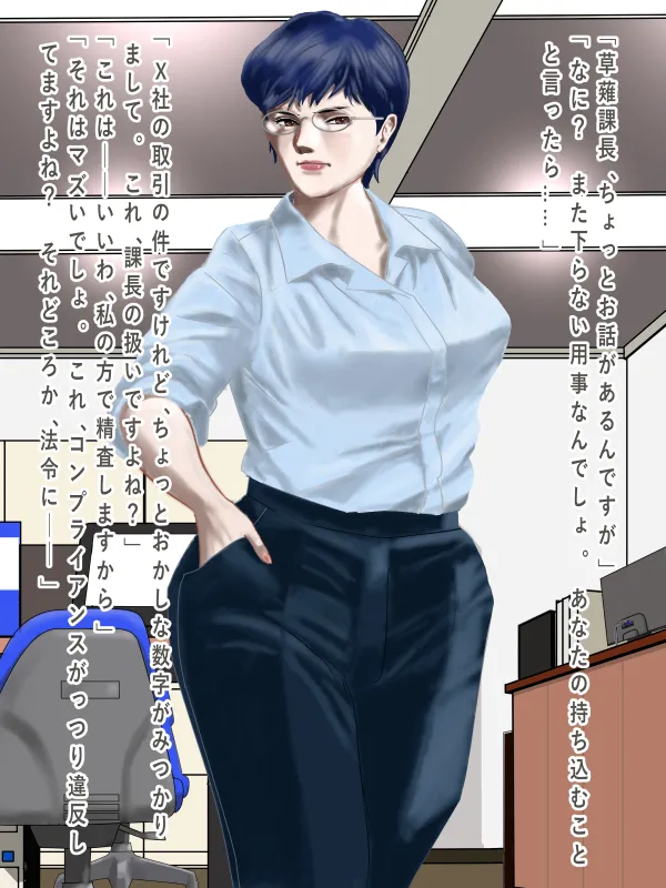 Furachina Shiwasu page 7 full