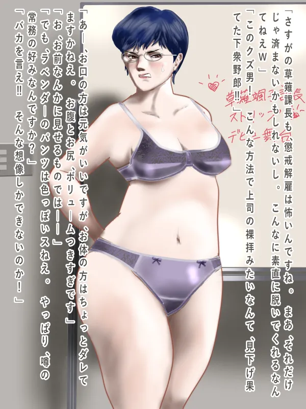Furachina Shiwasu page 8 full