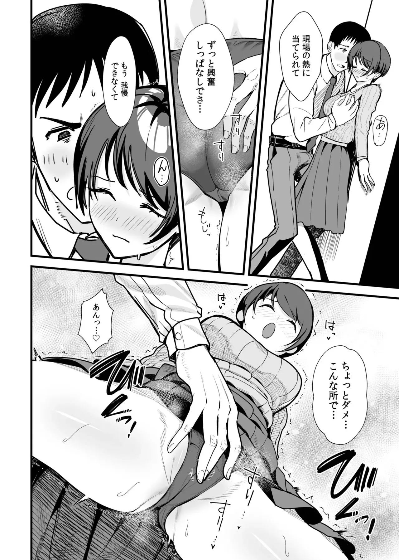 Onna wa Minna Oshi ni Yowai. 2 page 4 full