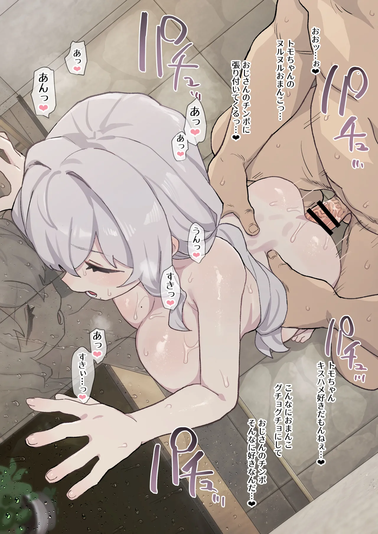 Nishijima-san to opuro-ba de page 4 full