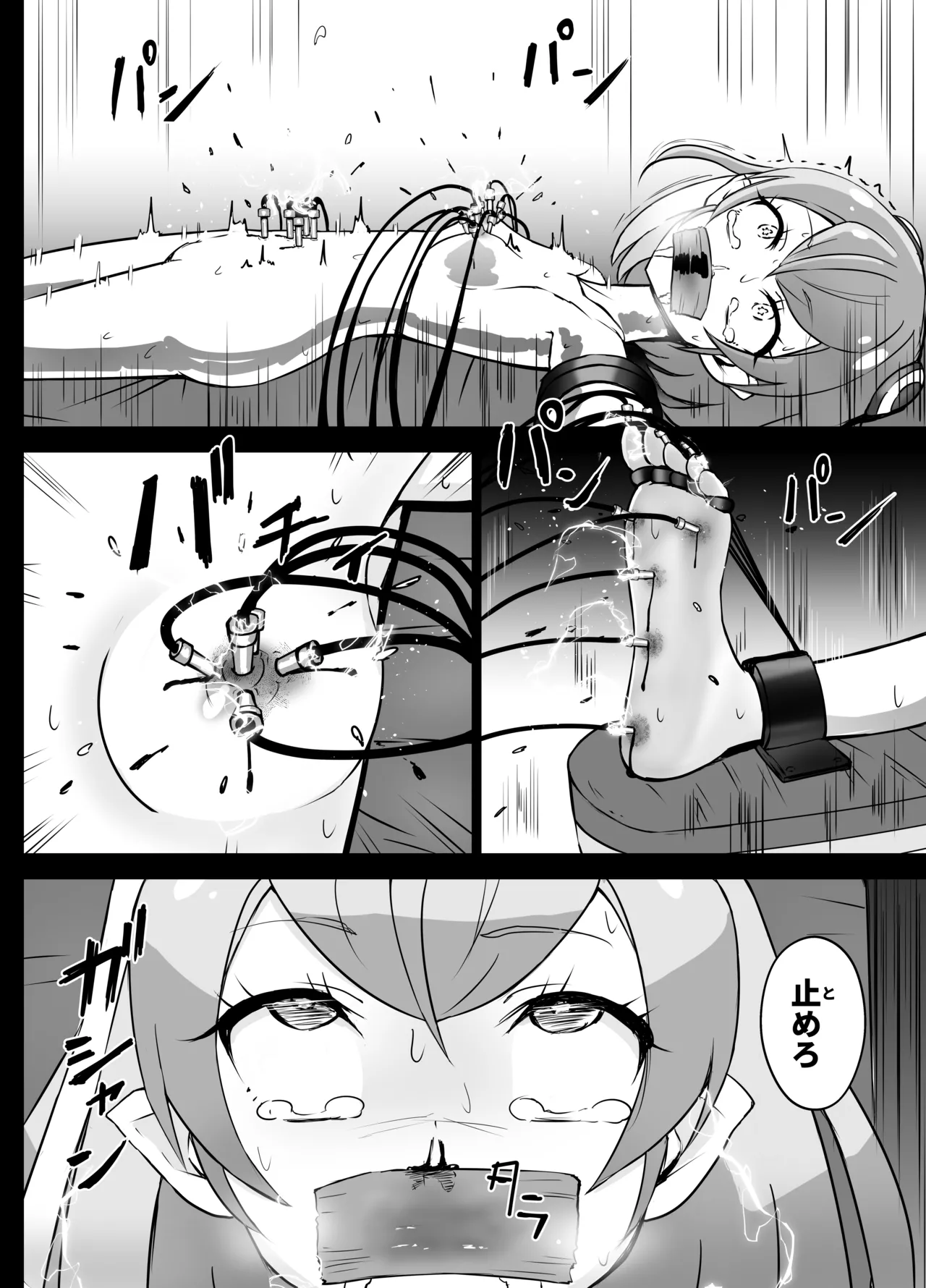Lala-chan Denkizeme page 8 full