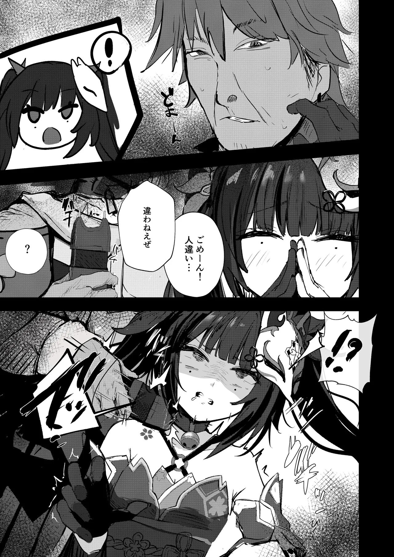 Yuetsu no daishō page 4 full