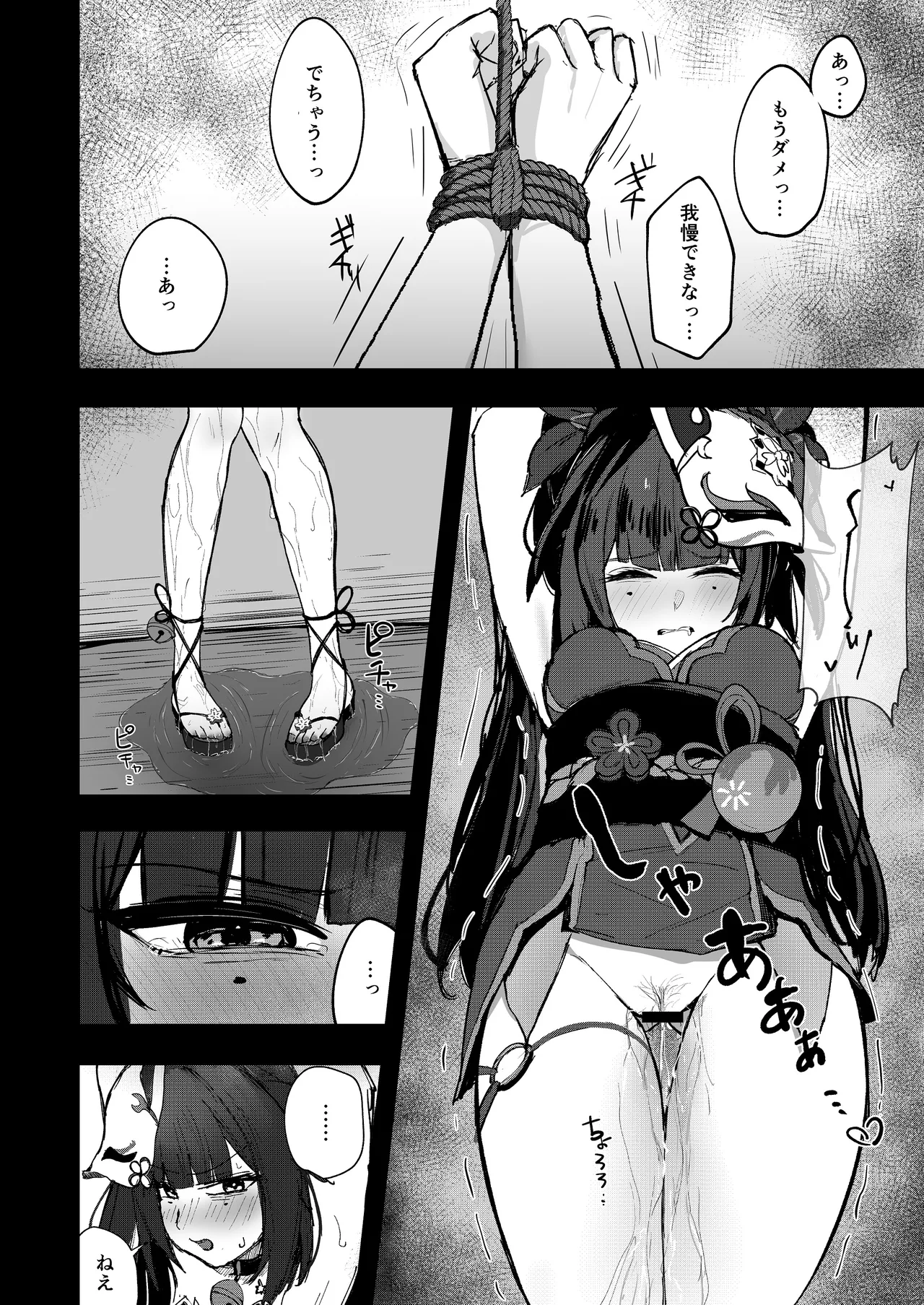 Yuetsu no daishō page 6 full