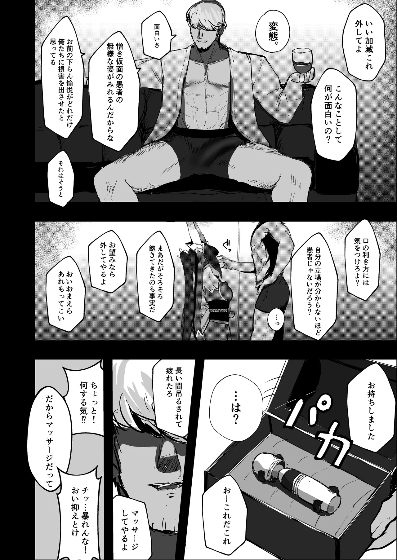 Yuetsu no daishō page 7 full