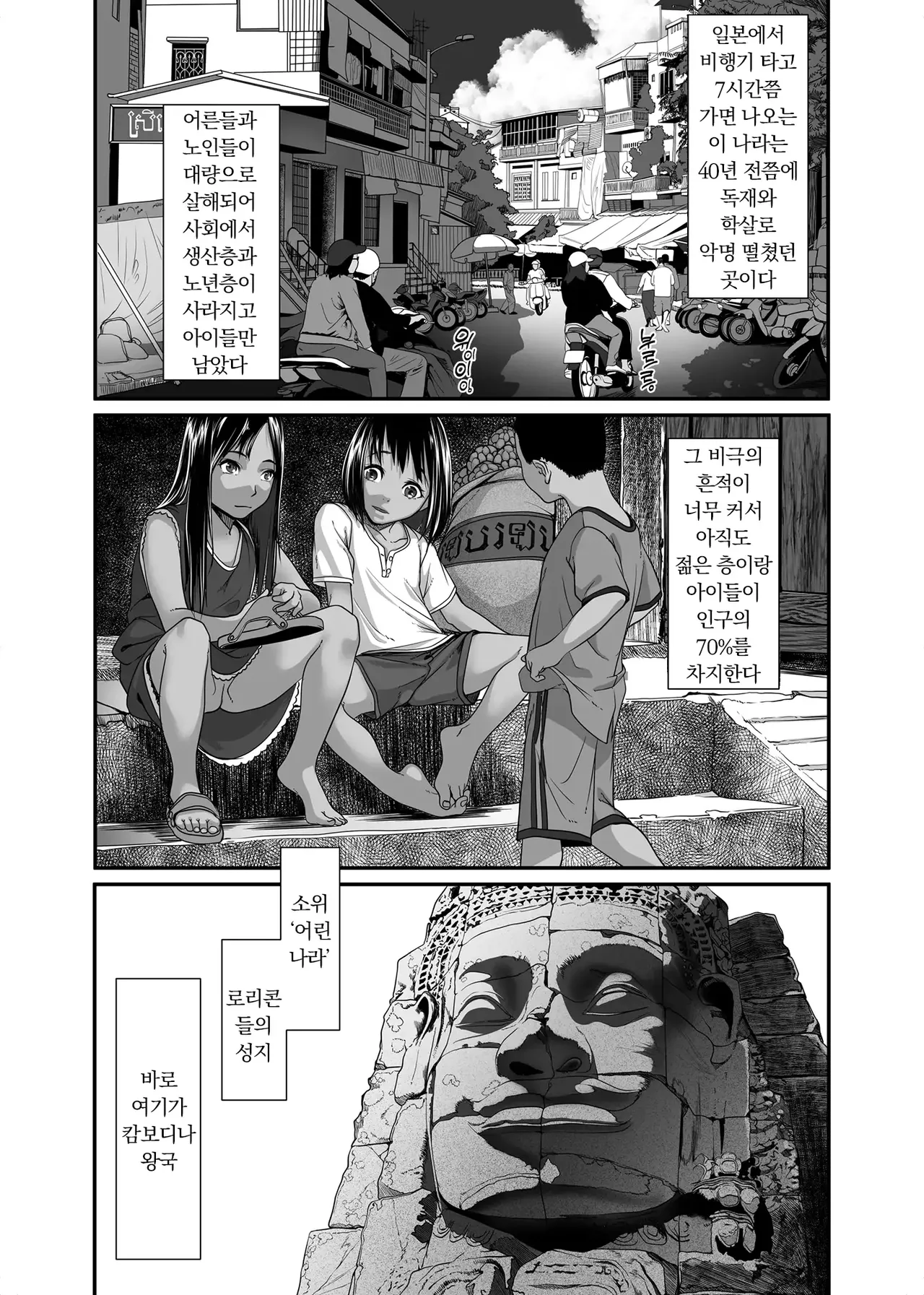 아시아의 행상인에게 장난쳤더니 섹스까지 해버리게 된 썰 page 3 full