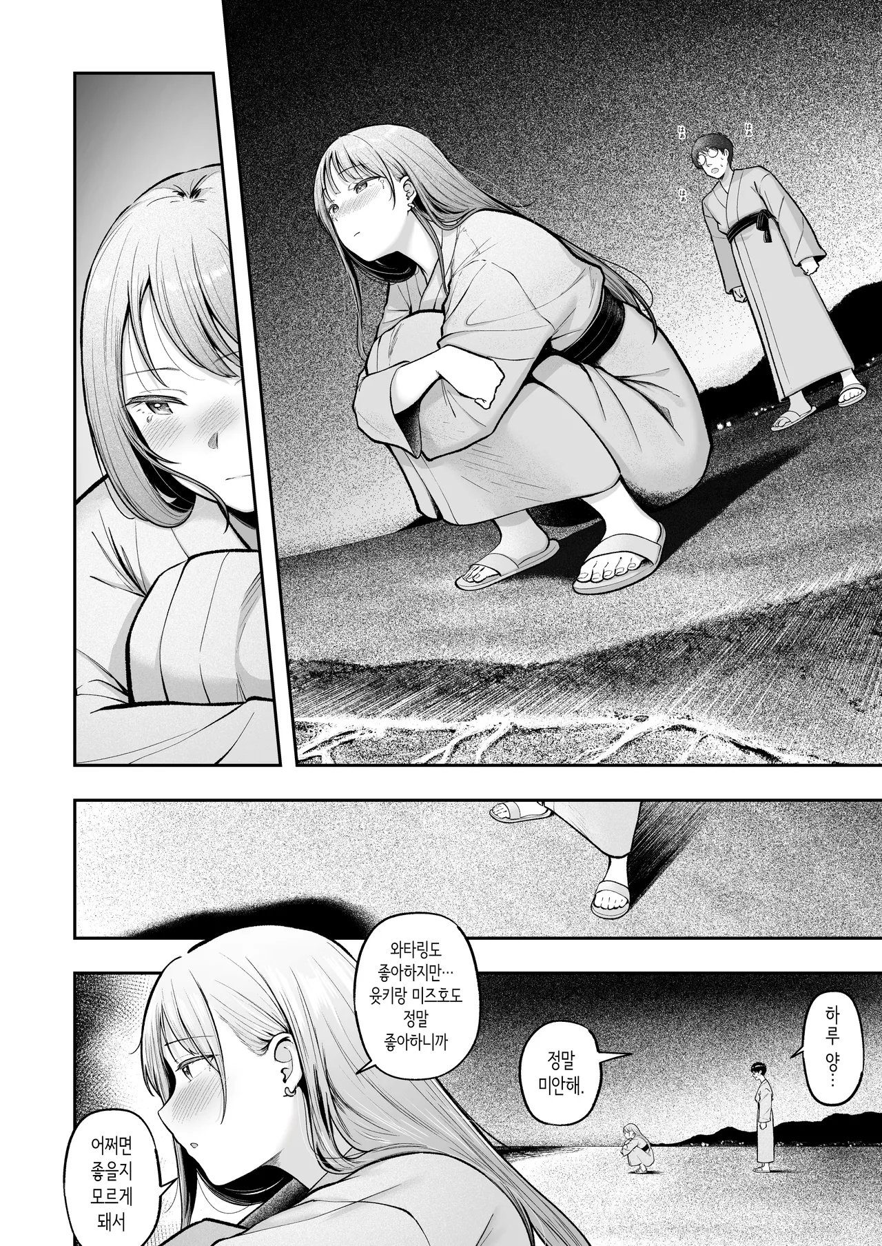 여자기숙사 관리인인 나는 갸루 기숙사생에게 휘둘리고 있어요 5 page 7 full