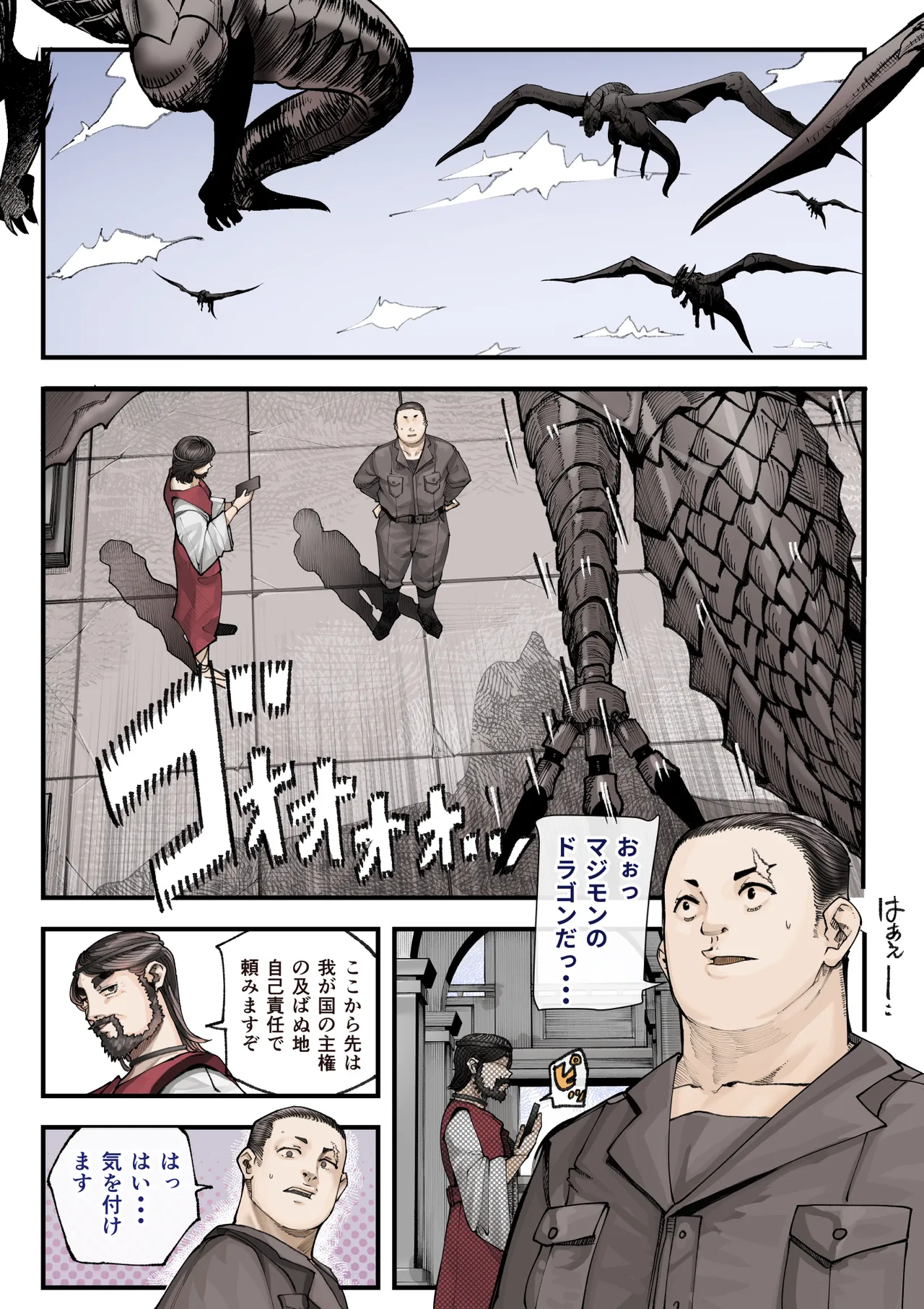 異世界に行ったらエロ漫画の世界だった・・・お話II page 2 full