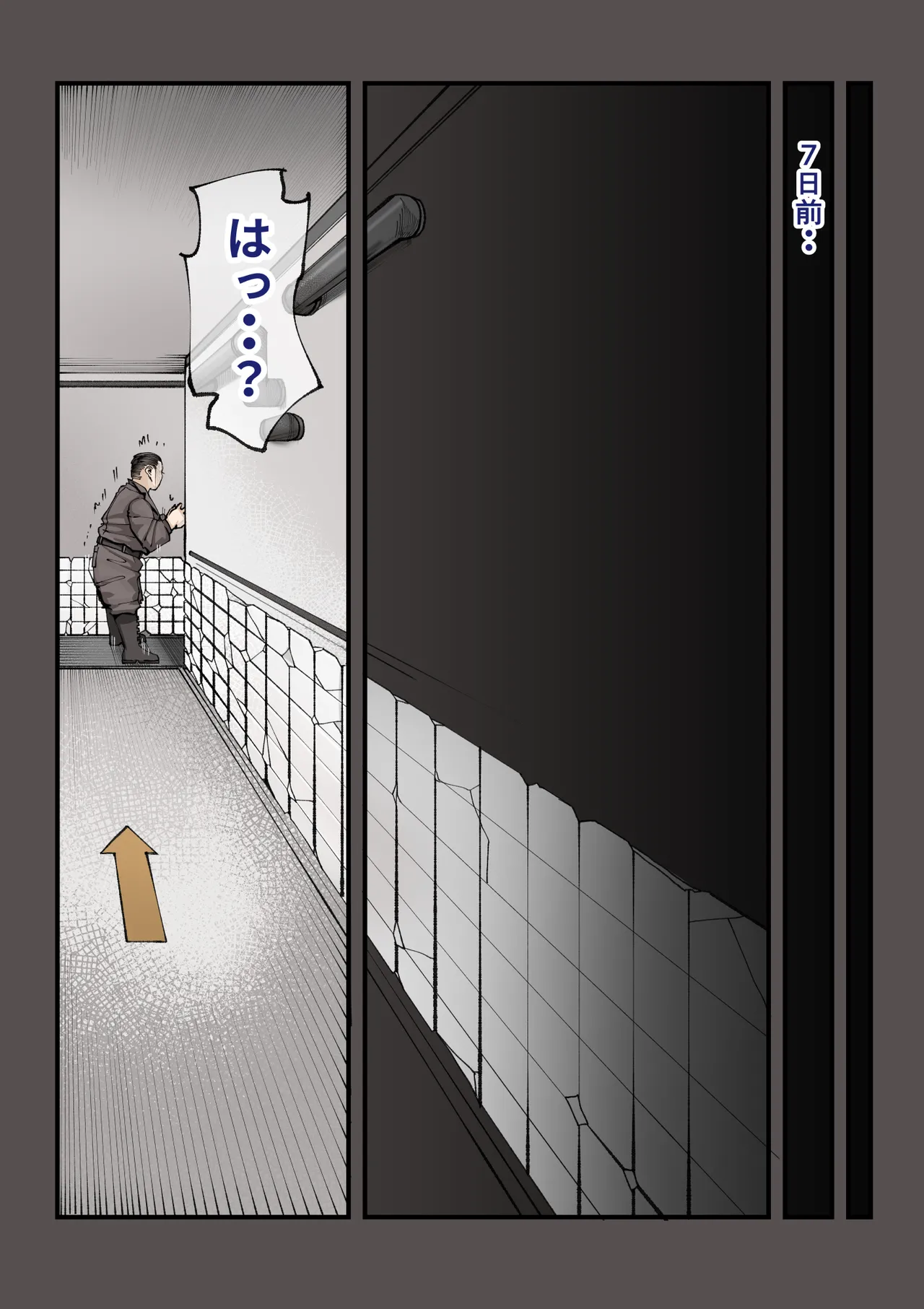 異世界に行ったらエロ漫画の世界だった・・・お話II page 7 full