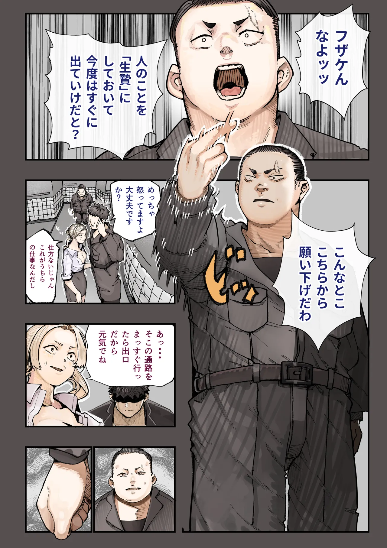 異世界に行ったらエロ漫画の世界だった・・・お話II page 8 full