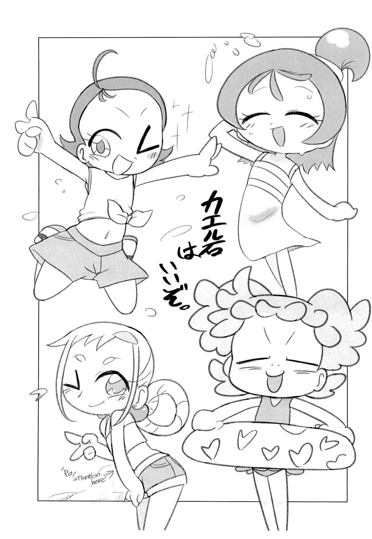 Ura Iyahaya-bon '25summer page 9 full