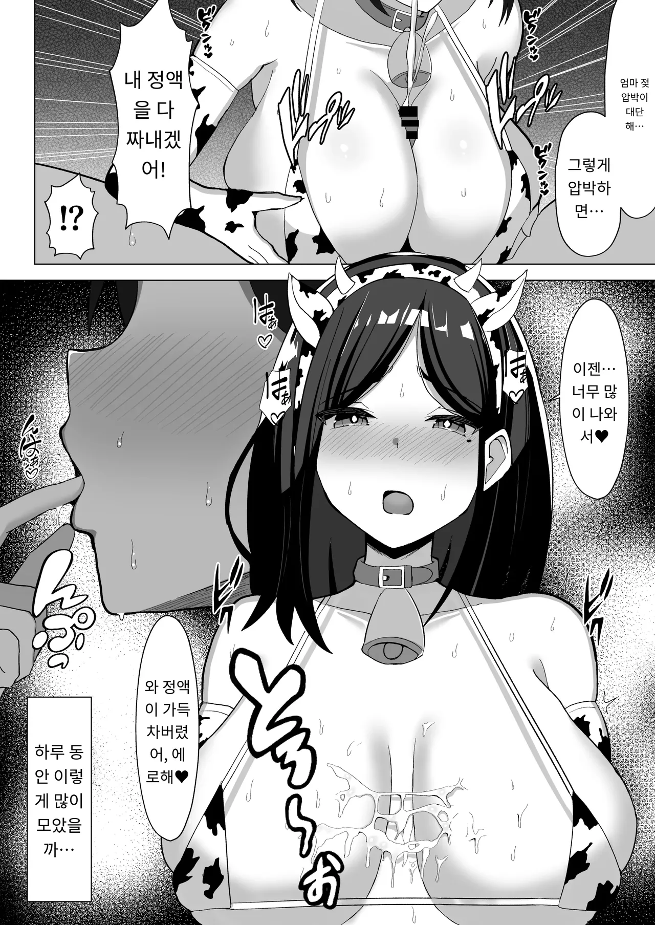 엄마와 섹스하지 않으면 나갈 수 없는 방 2 page 7 full