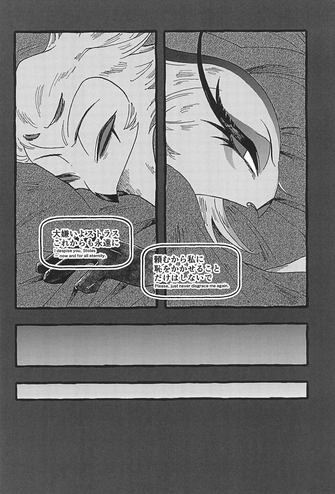 Dazzling Starfire page 10 full