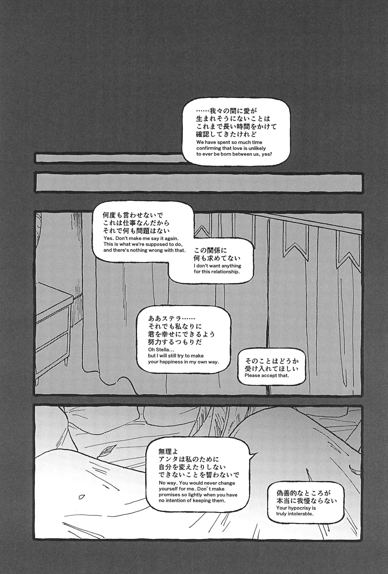 Dazzling Starfire page 9 full