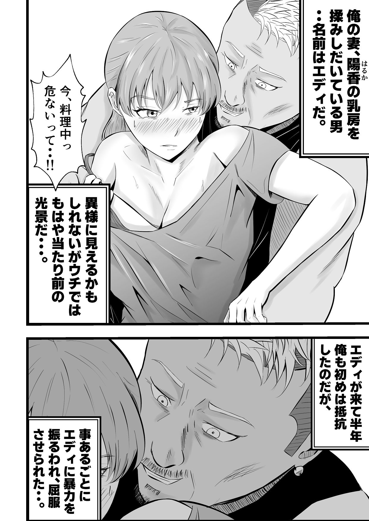 移民性策〜日本ノ人妻ハ移民ノオモチャデス page 5 full
