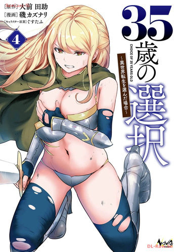35-sai no Sentaku ~Isekai Tenshou wo Eranda Baai~ Volume 4 cover