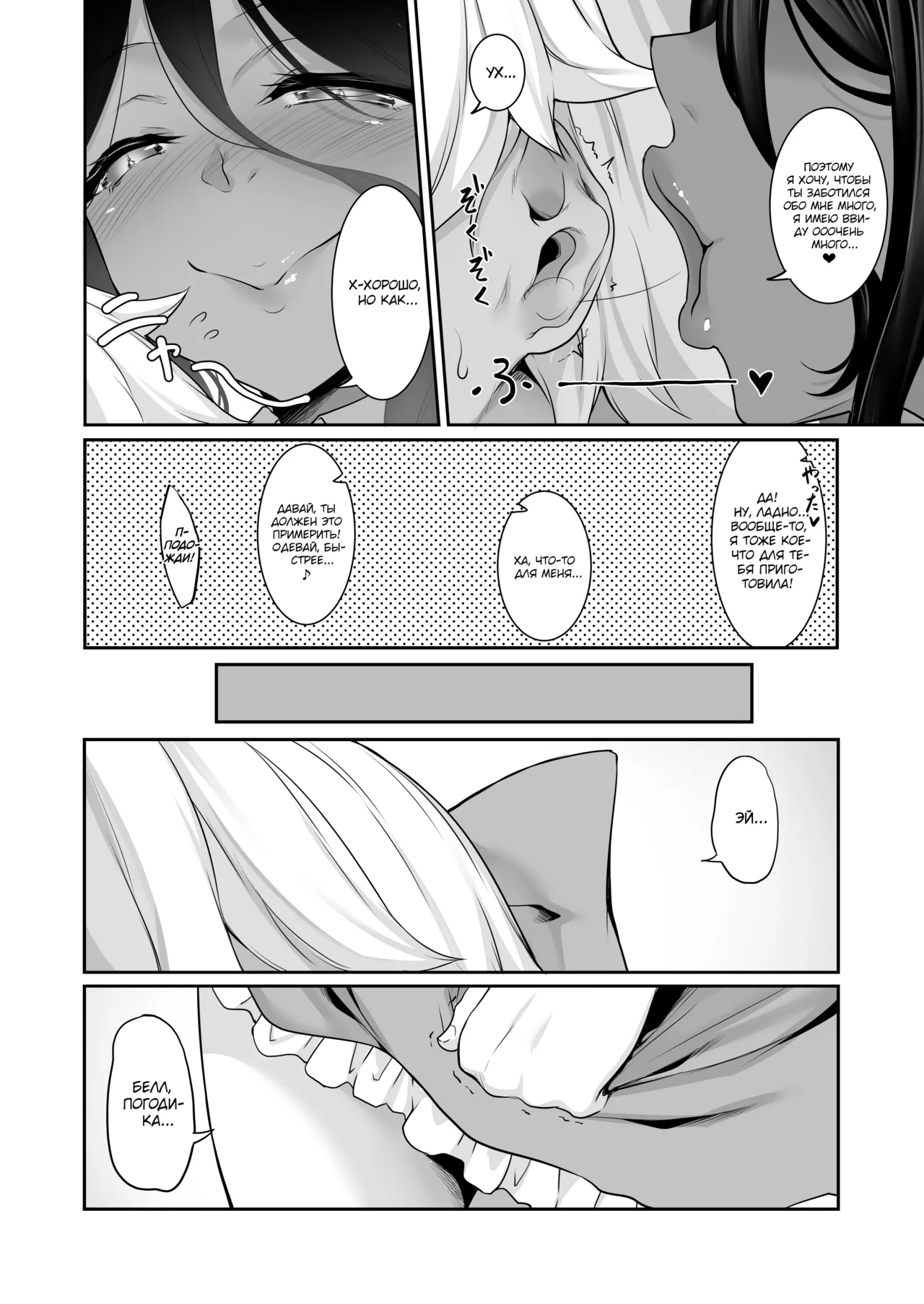 Chotto dake Ai ga Omoi Dark Elf ga Isekai kara Oikakete Kita 4 | Слегка настойчивая тёмная эльфийка последовала за мной из другого мира 4 page 4 full