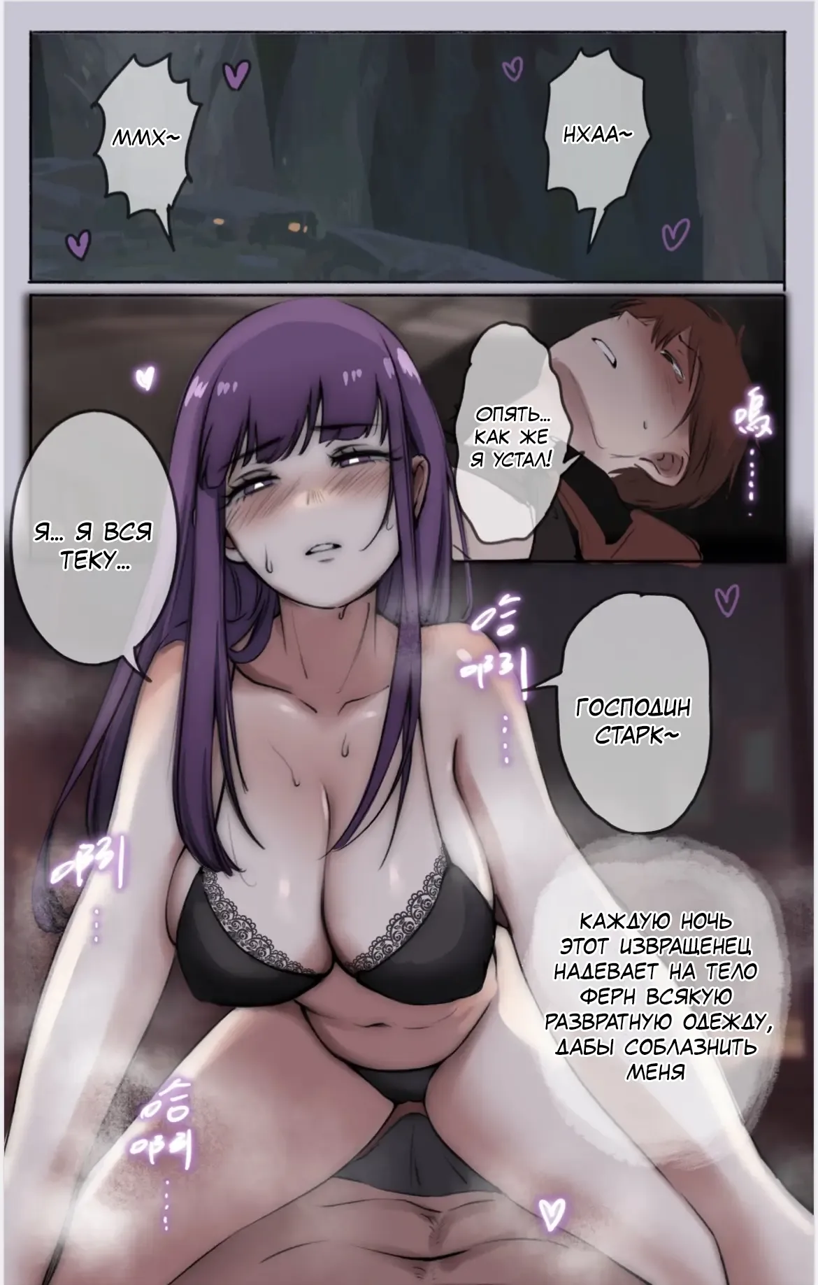 Yamiochi no Frieren 02 | Фрирен: падение 02 page 2 full