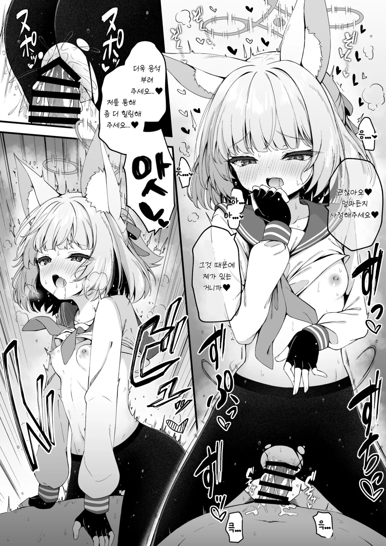 Niko ni Amaerareru no ga Kimochi Yosugiru Hanashi | 니코에게 응석받는 것이 너무나 기분 좋은 이야기 page 2 full