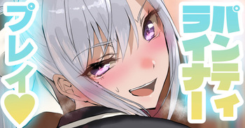 Vt●berの秘め事🍓その１０ cover
