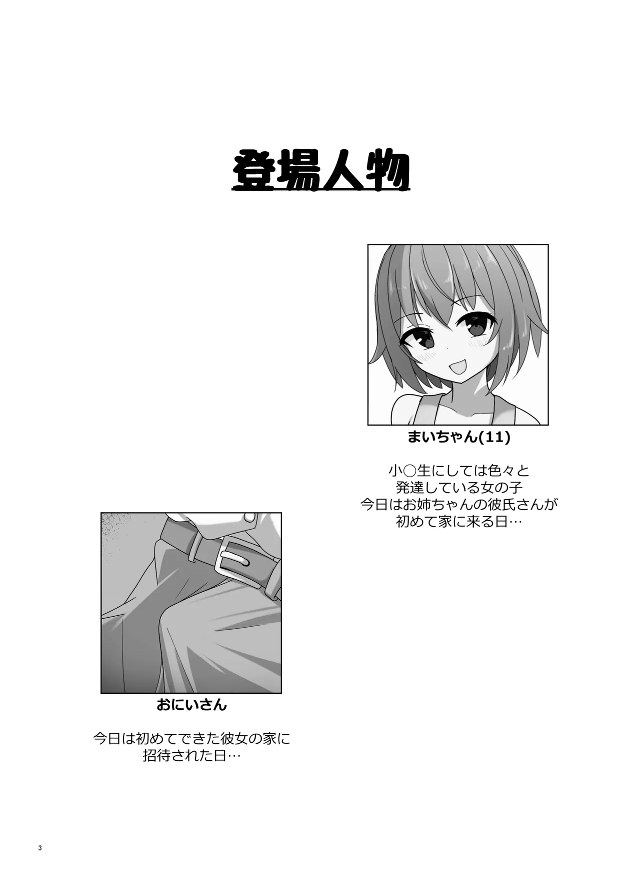 Godoh DLSite page 3 full