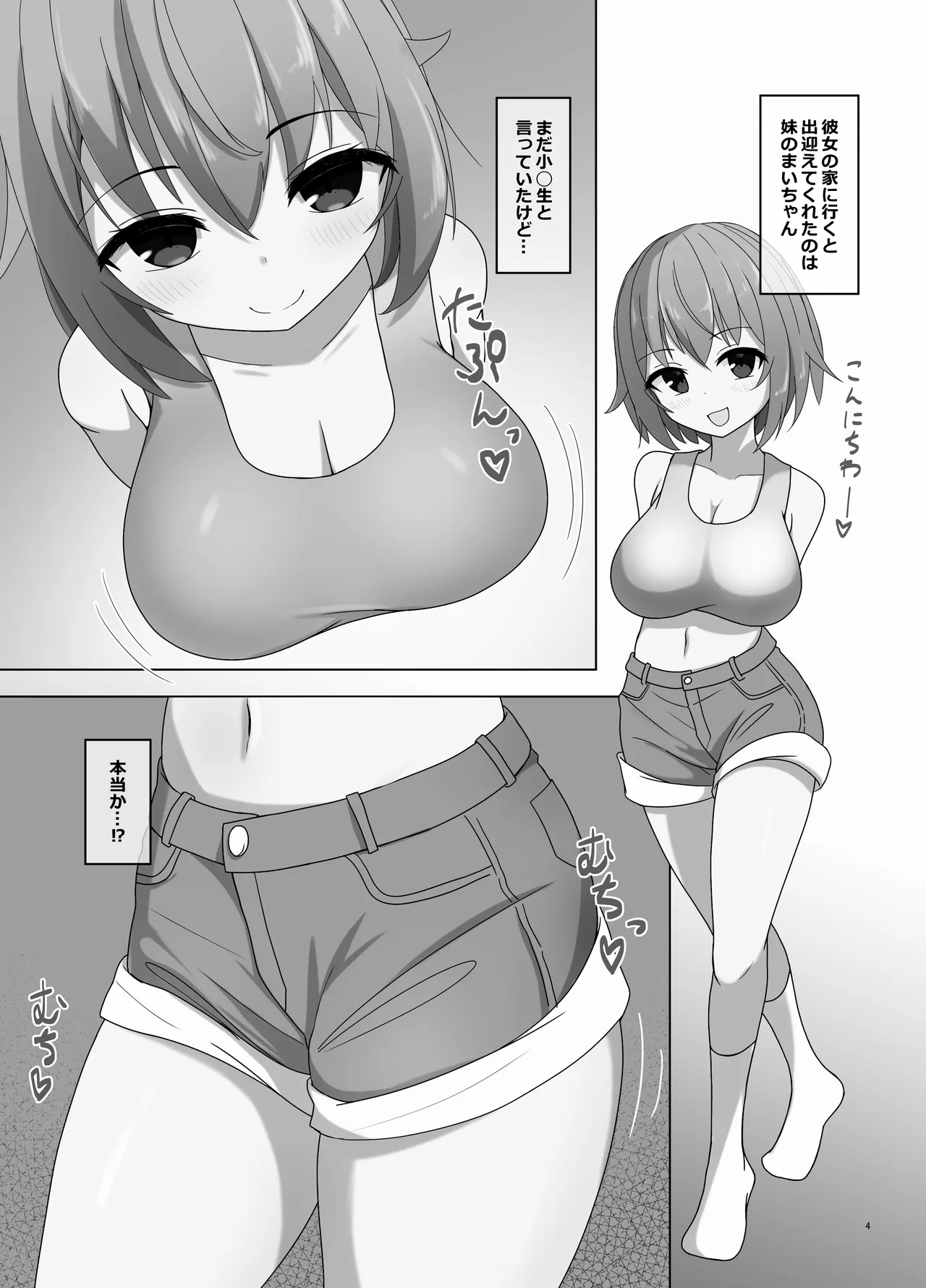 Godoh DLSite page 4 full