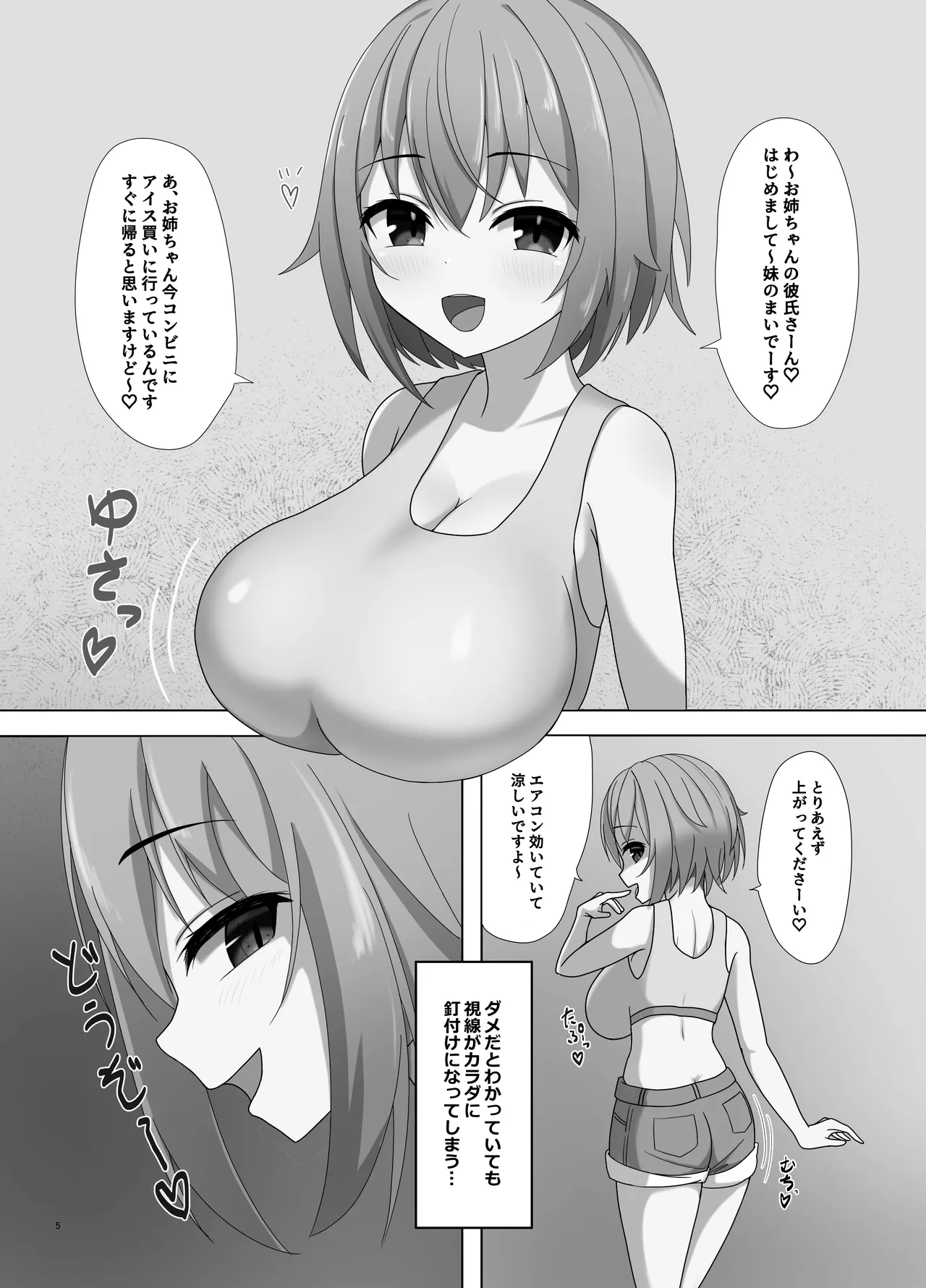 Godoh DLSite page 5 full