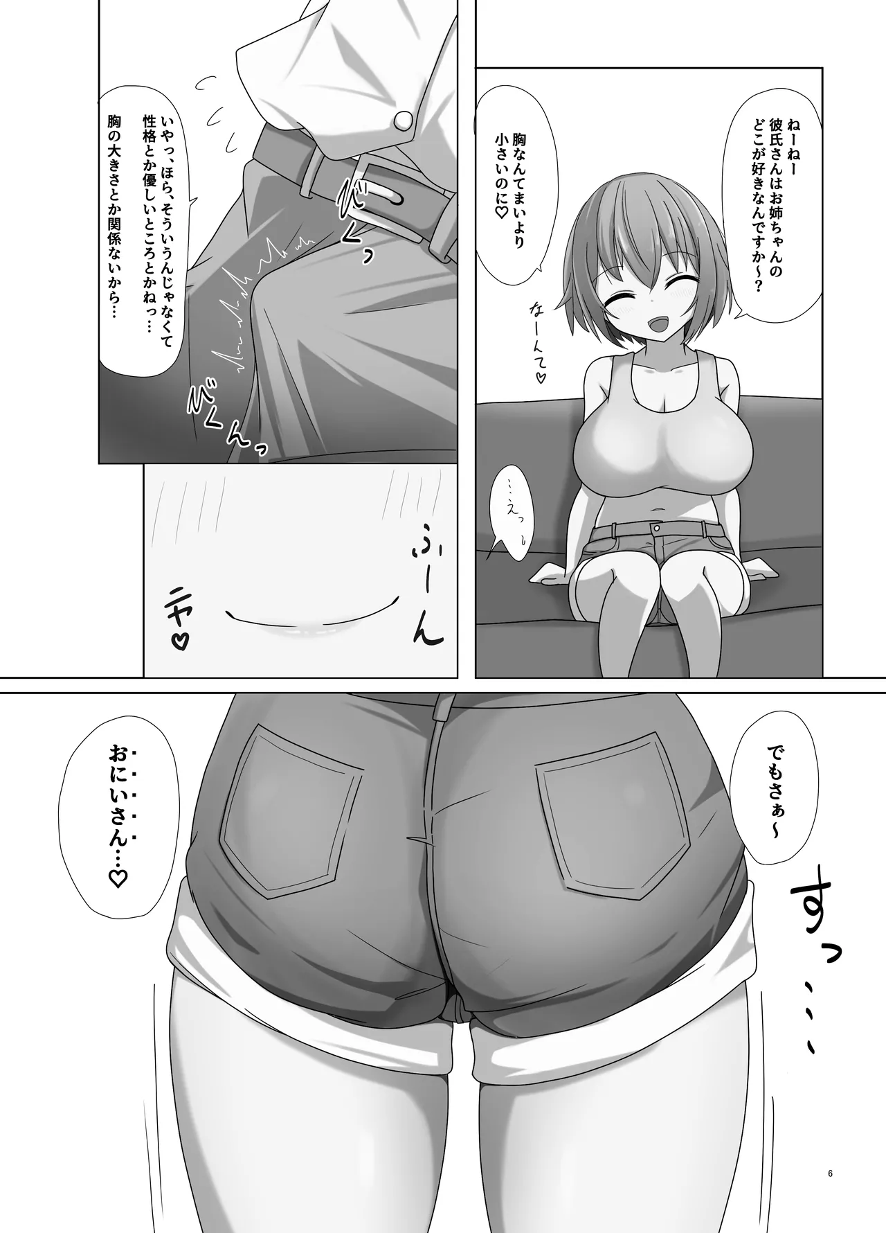 Godoh DLSite page 6 full