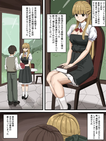 寝取られ cover