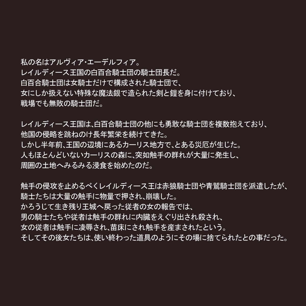 Naedoko ni sa rete ranshi 20 man-ko o tsukaihatasa reru mae ni shokushu o tōbatsu shinakereba jinsei ga owatte shimau kishi-dan page 2 full