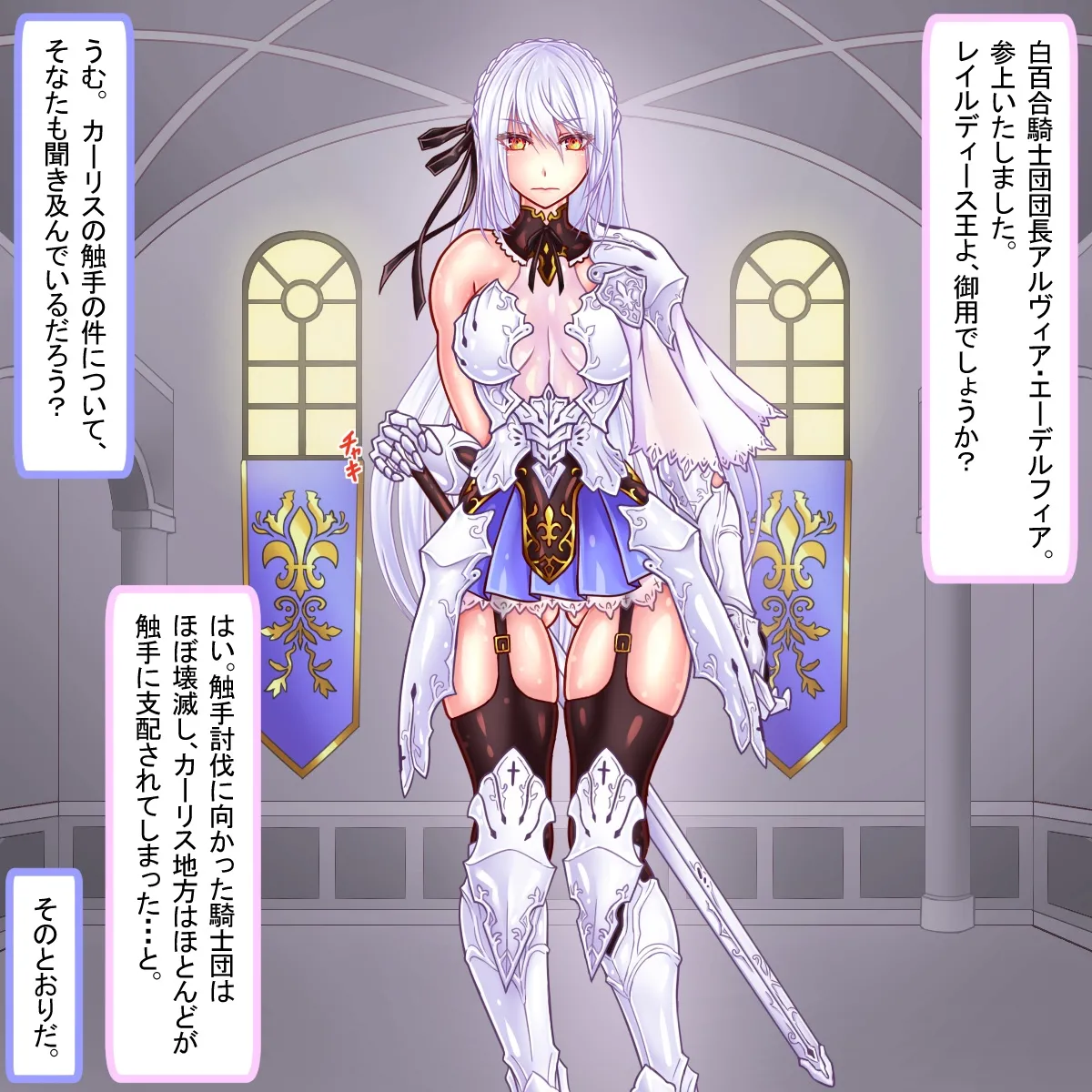 Naedoko ni sa rete ranshi 20 man-ko o tsukaihatasa reru mae ni shokushu o tōbatsu shinakereba jinsei ga owatte shimau kishi-dan page 3 full