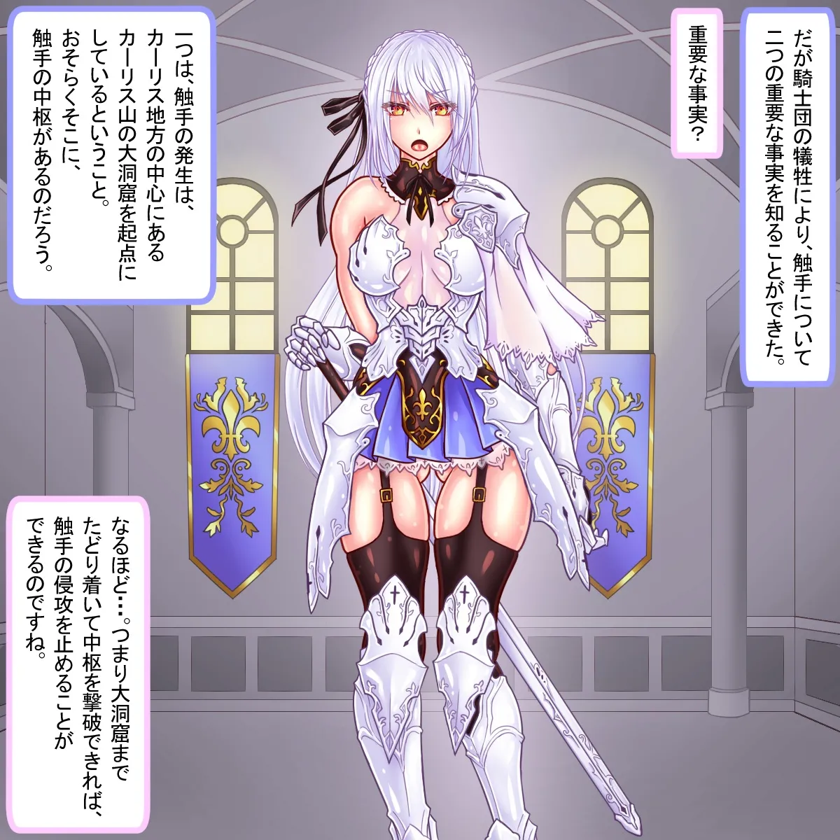 Naedoko ni sa rete ranshi 20 man-ko o tsukaihatasa reru mae ni shokushu o tōbatsu shinakereba jinsei ga owatte shimau kishi-dan page 4 full